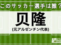 内马尔 このサッカー選手は誰 超ワールドサッカー