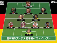 コラム一覧 超worldサッカー